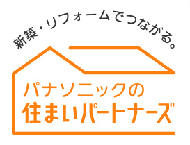 パナソニック住まいパートナーズへのリンク